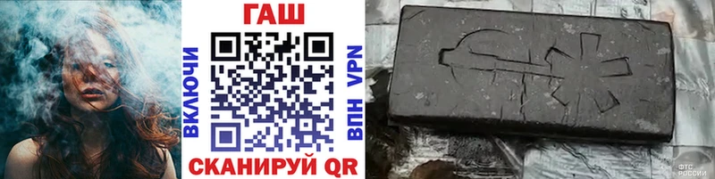ГАШ Ice-O-Lator купить наркотики цена Волчанск