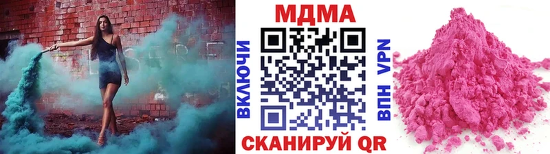 МДМА кристаллы  купить наркоту  Волчанск 