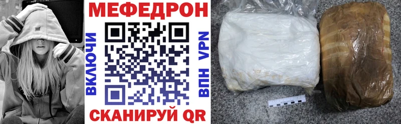 МЕФ mephedrone  Волчанск 