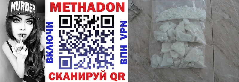 Метадон methadone  shop Telegram  Волчанск 